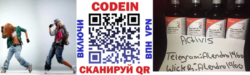 продажа наркотиков  Гай  Codein напиток Lean (лин) 