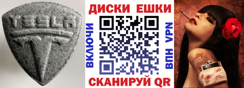 сколько стоит  Гай  Ecstasy таблы 