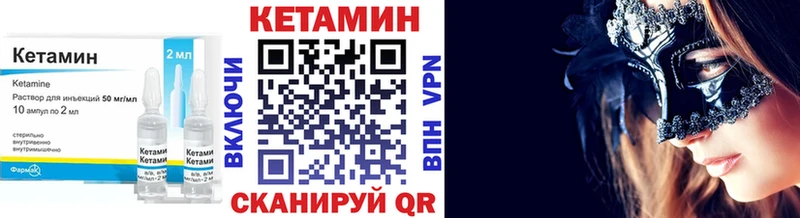 как найти   Гай  Кетамин VHQ 