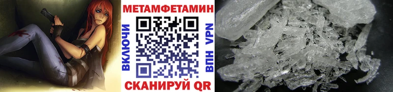 МЕТАМФЕТАМИН мет  Гай 
